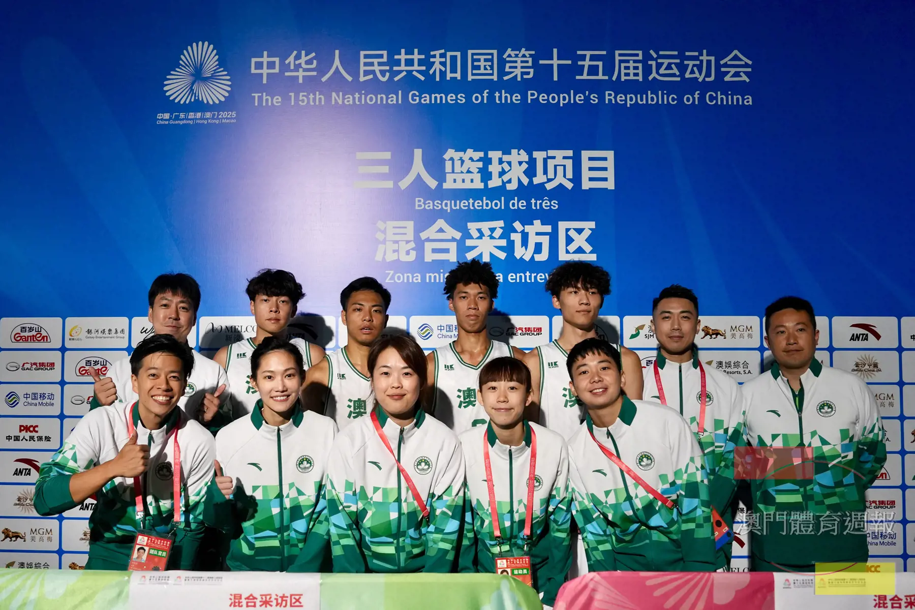 副3 澳門男、女子三籃團隊合影.jpg